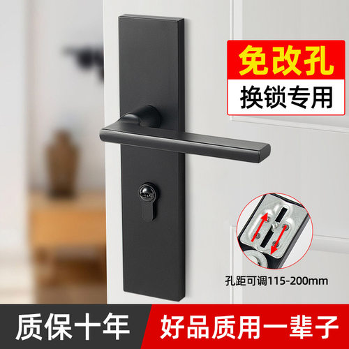 免改孔通用型门锁室内卧室门锁黑色锌合金一体可调节58孔换锁锁具