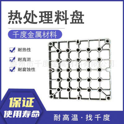 S20100, 201耐热钢铸件料盘料框热处理炉工装料盘工业炉备件料盘