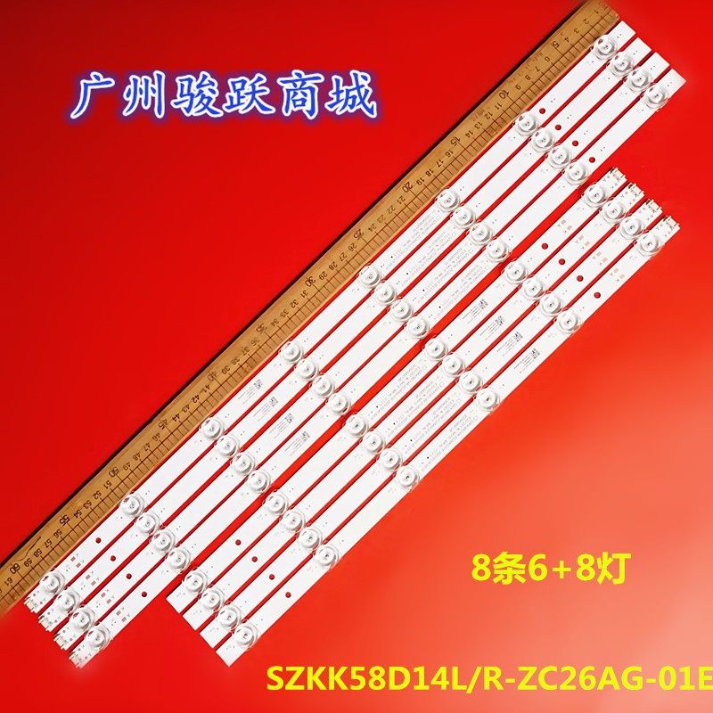 LED58C1 LED58F2灯条LED58U5 SZKK58D14L/R-ZC26AG-01E,模玩/动漫/周边/娃圈三坑/桌游,文化/体育周边,淘宝优惠券,粉丝福利购,淘宝优惠卷