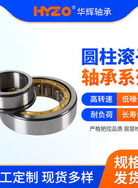 圆柱滚子轴承NJ219EMNJ220EMNJ222EMNJ224EMNJ240EM二类轴承厂家