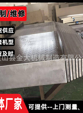 批发钢板防护罩TX6213B日升数显落地铣镗床TX6213A导轨钢板防护罩