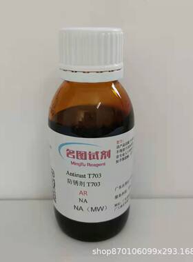 【现货】安赛蜜   55589-62-3  纯度97%  500g/瓶  直发