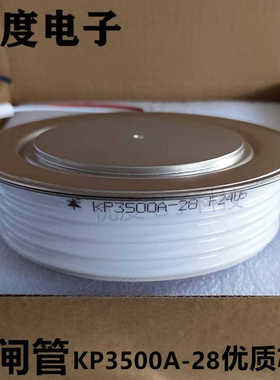 普通晶闸管可控硅 KP3500A-28 KP3500A2800V KP3500-28 KP3500A