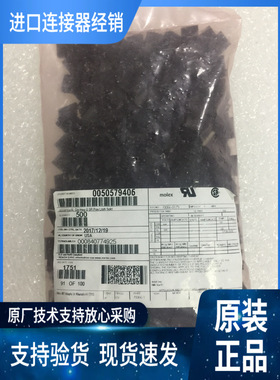 现货供应 50579406 MOLEX汽车连接器 6P 2.5mm线到板汽车连接器