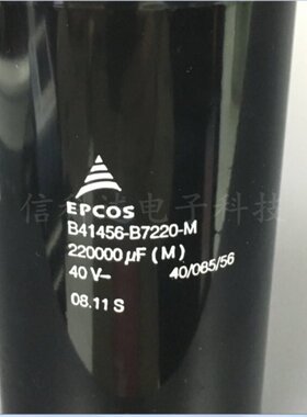 电容   22000UF 40V  B41456-B7220-M 变频器电容