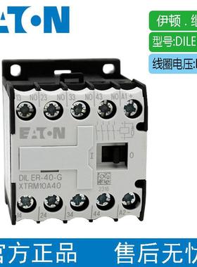 EATON/伊顿 小型接触器 中间继电器 DILER-40-G XTMC10A40
