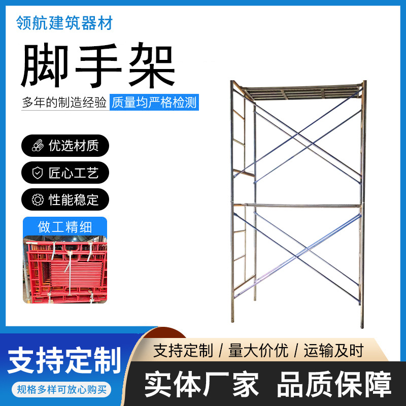 加厚热镀锌脚手架出口梯形脚手架施工用门型架装修折叠马凳爬梯架