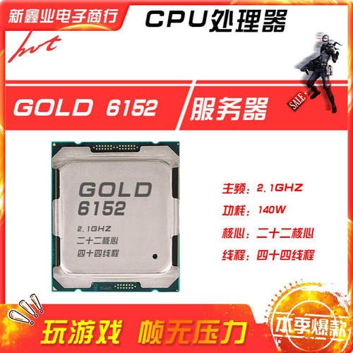 In-tel/英-特尔 Xeon GOLD 6152 CPU 正式版 工作站CPU 散片现货