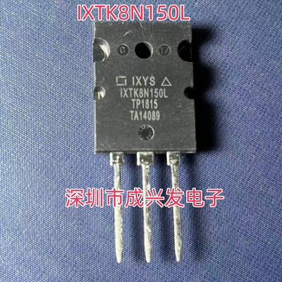 IXTK8N150L 8A 1500V TO-264 全新进口MOS场效应管 现货