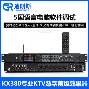 KTV前级效果器防啸叫专业卡拉OK前级家用数字K歌混响器电脑调试