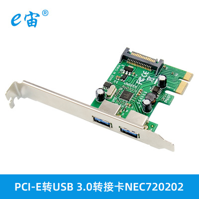 PCI-E转USB 3.0转接卡2端口台式机电脑扩展卡NEC720202