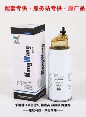 厂家供应 FS19769 1100404 R010061 R010017燃油水分离器