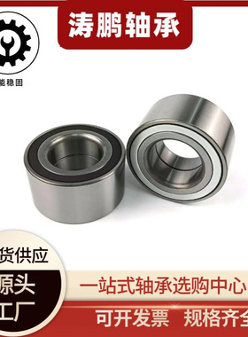 厂家直销DAC38720040 DAC3872W-10 567519A 801663D4VKBA1377轴承