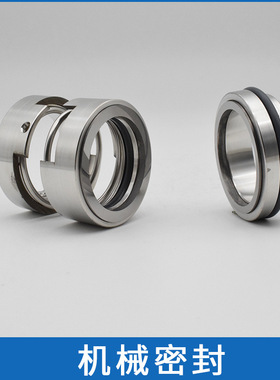 现货供应106U-80机械密封 合金材质泵用机械密封件机封 水泵水封