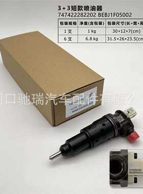 747422282202共轨喷油器总成BEBJ1F05002喷油嘴喷油器喷射器油嘴