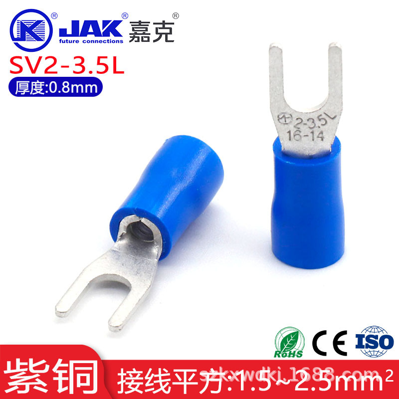 SV2-3.5L紫铜线耳线鼻子 开口3.7mm叉形冷压接线端子 U型绝缘端头
