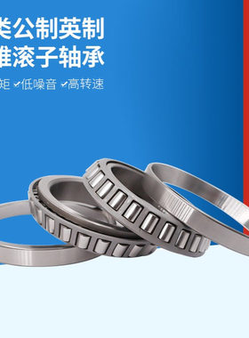 厂家供应30211 7211E冶金机械轴承 工程机械轴承精密机械轴承