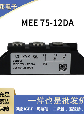 全新艾赛斯功率二极管 快恢复二极管MEE75-12DA MEE95-06DA 现货