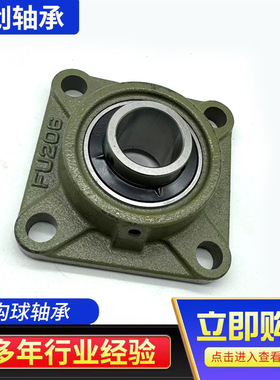 304材质轴承，方形高中心座UCFU210轴承厂家直供，现货出售