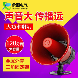 厂家 120高分贝220V报警器喇叭大功率报警器金属喇叭30W