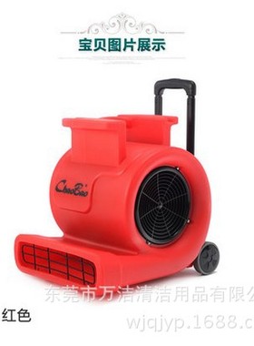 批发超宝牌CB-900E地面吹干机 CB900E 强力地面吹风机地毯吹干机