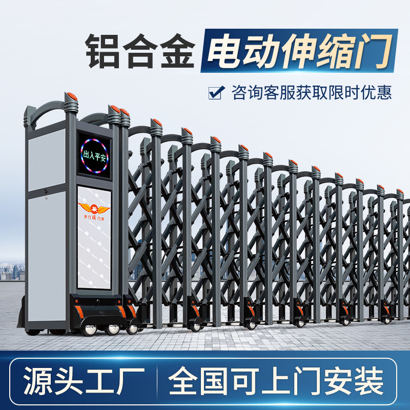电动伸缩门铝合金智能大门工地学校工厂公司折叠门收缩自动平移门