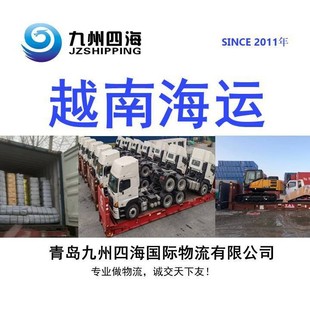 青岛天津越南?Danang岘港整柜拼箱特种箱 散货船 清关到门