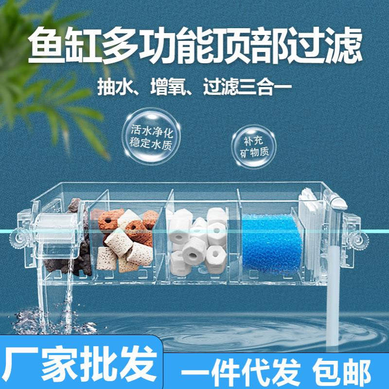 鱼缸过滤器净水三合一壁挂式乌龟缸过滤盒内置增氧泵循环过滤系统