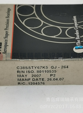 BARDEN 精密分子泵轴承 C38SSTY67K5 GJ-264
