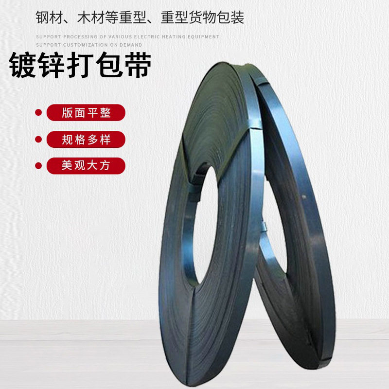 山东厂家批发冷轧带钢镀锌热轧钢带汽车用Q215镀锌打包带带卷光亮,模玩/动漫/周边/娃圈三坑/桌游,文化/体育周边,淘宝优惠券,粉丝福利购,淘宝优惠卷