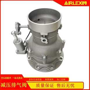 SA120 红星阀体配件 132复盛减荷阀RS 120E吸气进气阀总成