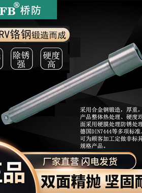 （桥防）天津桥防CNFB除锈40CRV铬钢 钢制套筒连接杆T83333