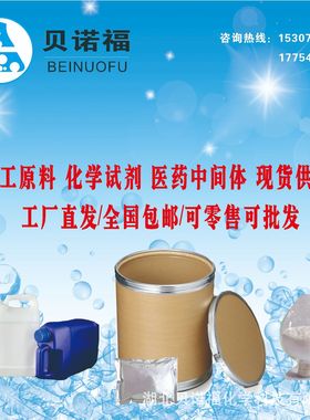 L-谷氨酸 γ-苄酯  CAS 1676-73-9  491-30-5  39959-51-8 可分装