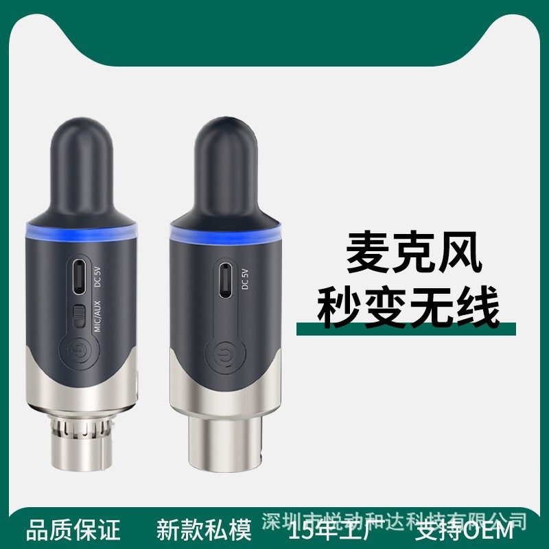 可调频可充电有线手持动圈麦克风转无线系统话筒音频无线传输器,模玩/动漫/周边/娃圈三坑/桌游,文化/体育周边,淘宝优惠券,粉丝福利购,淘宝优惠卷