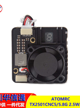ATOMRC TX2501CNC5/5.8G 2.5W大功率图传发射多档功率可调IRC协议