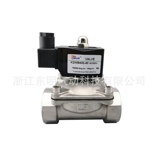 40型2W系列电磁阀 2WB400 水用电磁阀 2W不锈钢304系列 厂家批发