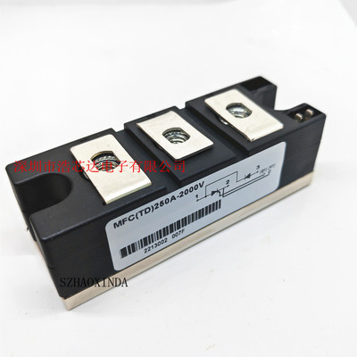 MFC(TD)250A-2000V  单相可控硅功率模块整流管MFC250-20 厚铜板
