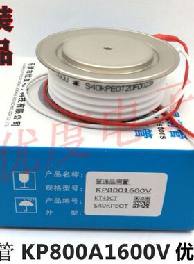 普通晶闸管S45KPEOT S45KPE S45KP S45KPE0T KP1000A1200V KP1000