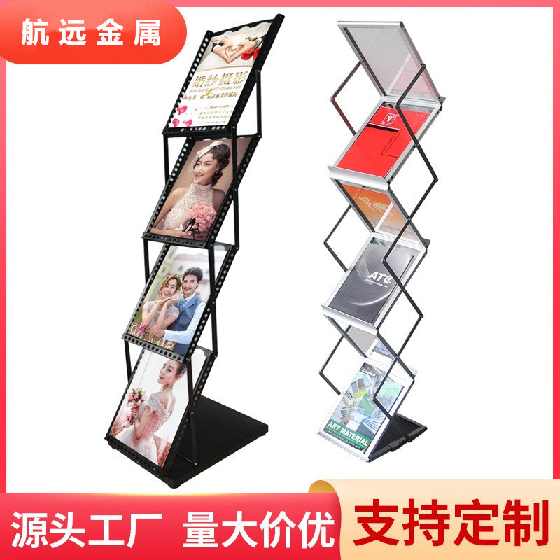 单双面4层铁质折叠资料架铝合金伸缩报刊目录宣传架子便携展示架