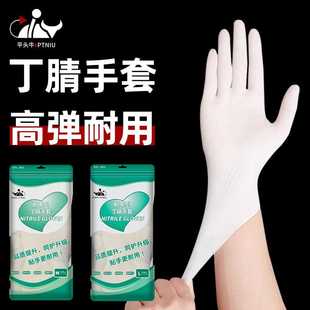 一次性丁腈手套耐用型加厚橡胶食品级家用女厨房洗碗餐饮防护专用