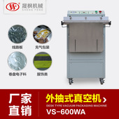 ?tray盘真空打包机 IC托盘真空封口包装 机 卷盘真空封口机