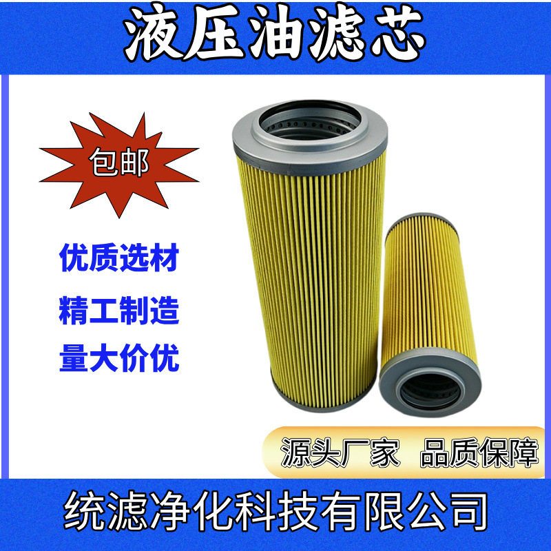 折叠油滤芯P-UM-16-20U船舶液压油滤油器 统滤厂家
