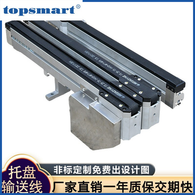 鑫象防静电输送机包装机械输送线TPS01同步带传动柔性托盘输送线