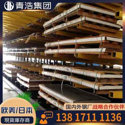 直销 0Cr18Ni16Mo5中厚板 不锈钢板 耐高温  水刀切割 批发零切