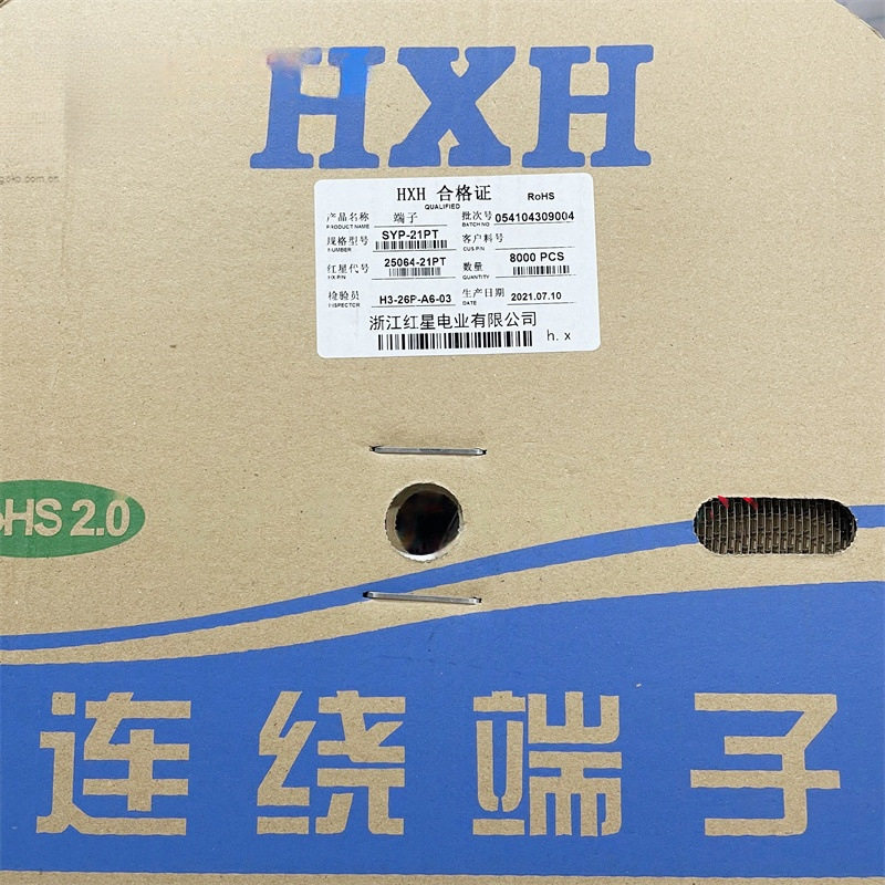 HXH红星接插件SYP-21PT HX25064-21PT 端子 连饶 一盘8000只,模玩/动漫/周边/娃圈三坑/桌游,文化/体育周边,淘宝优惠券,粉丝福利购,淘宝优惠卷
