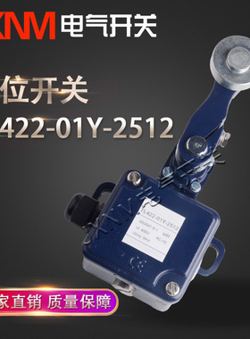 TL422行程限位开关TL442-01Y-U180-25施工升降机塔机ML442GJJ京龙