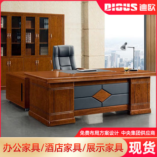 迪欧新中式 大气家具主管经理桌椅组合 总裁大班台办公室老板桌