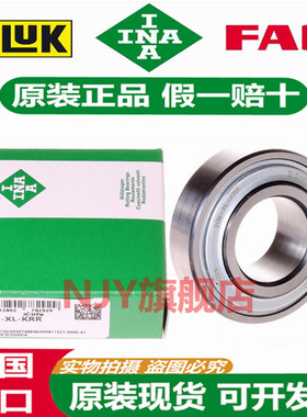 德国INA进口外球面轴承 208 209 210 211 212 -XL-KRR -XL-NPP-B
