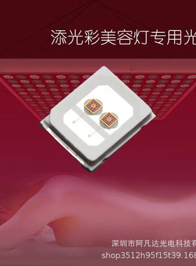 2835led红光灯珠0.2W2835红光灯珠660nm2835红色led贴片灯植物灯