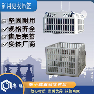 更衣吊篮 750无线遥控升降 矿用澡堂更衣吊篮防潮防腐蚀 750